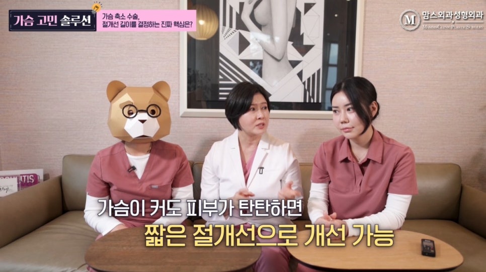가슴 축소 수술 흉터, 절개선 길이를 결정하는 핵심은? 관련 이미지 6