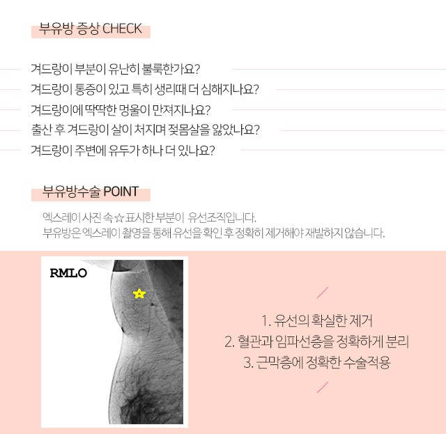 겨드랑이통증 방치마세요 관련 이미지 3