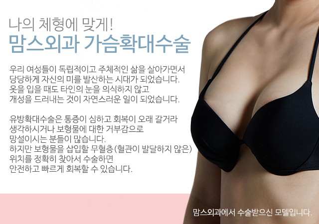 가슴확대수술후기 따져보셨나요? 관련 이미지 2