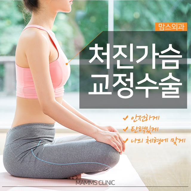 처진가슴교정수술 체형을고려해서 관련 이미지 1