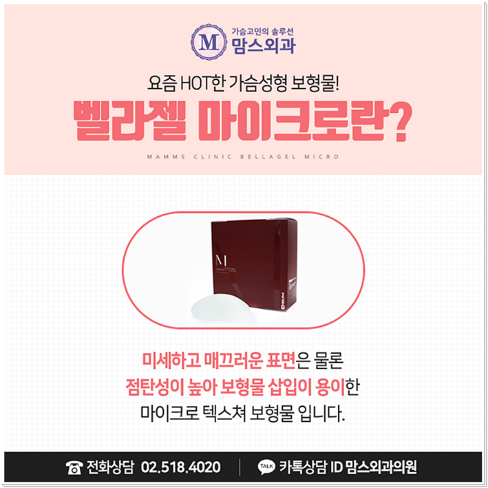 벨라젤가슴성형 부러워하지! 관련 이미지 4