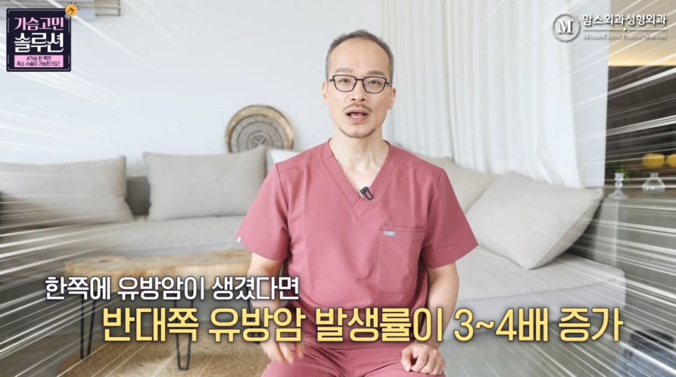 Is Breast Reduction Surgery Possible on Only One Side? image 12