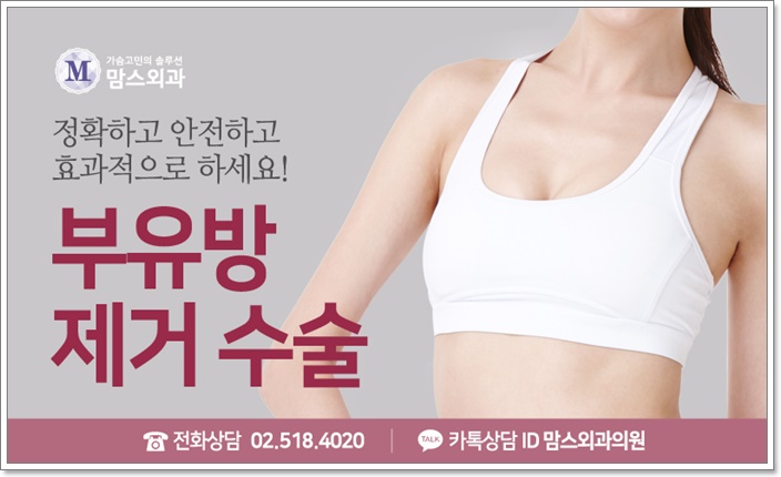 겨드랑이부유방 제거 단순하지 않아 관련 이미지 2