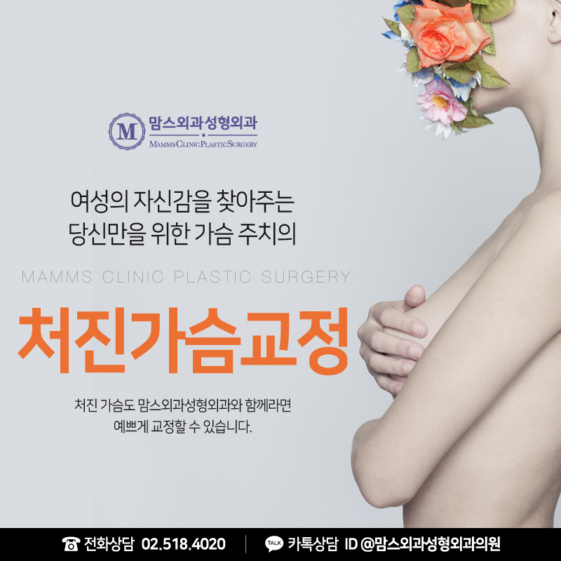 처진가슴수술비용 추가 부담 없는 합리적인 선택을 하고 싶다면 관련 이미지 9