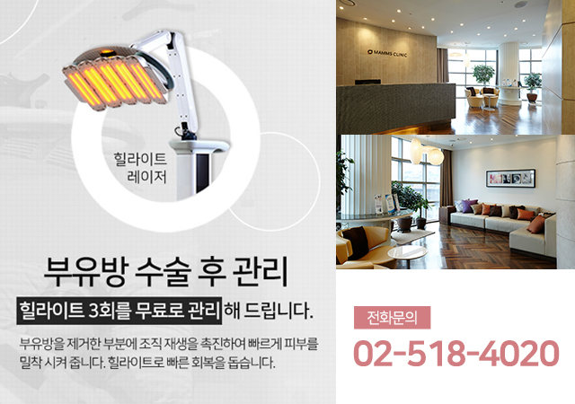부유방제거수술 믿을수있는곳에서 관련 이미지 5