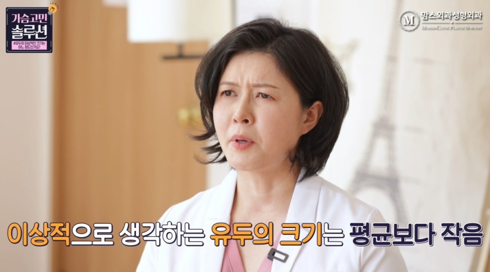 유두축소술이 필요한 유두 사이즈는? 관련 이미지 2