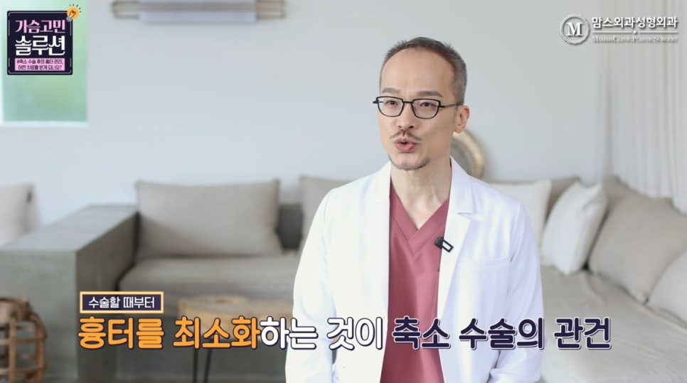 How I Manage Scar Treatment After Breast Reduction image 5