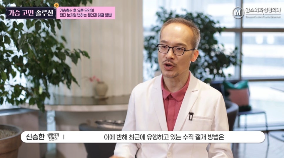 가슴축소 후 유륜 모양이 팬더 눈 같다면 관련 이미지 14