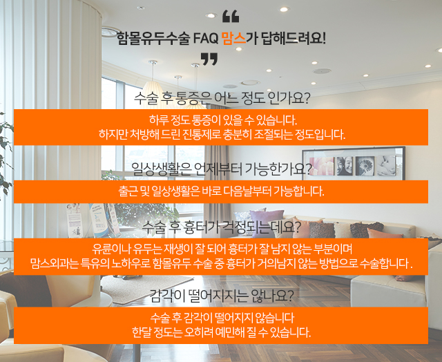 함몰유두수술비용 이것저것따져봐도 관련 이미지 5