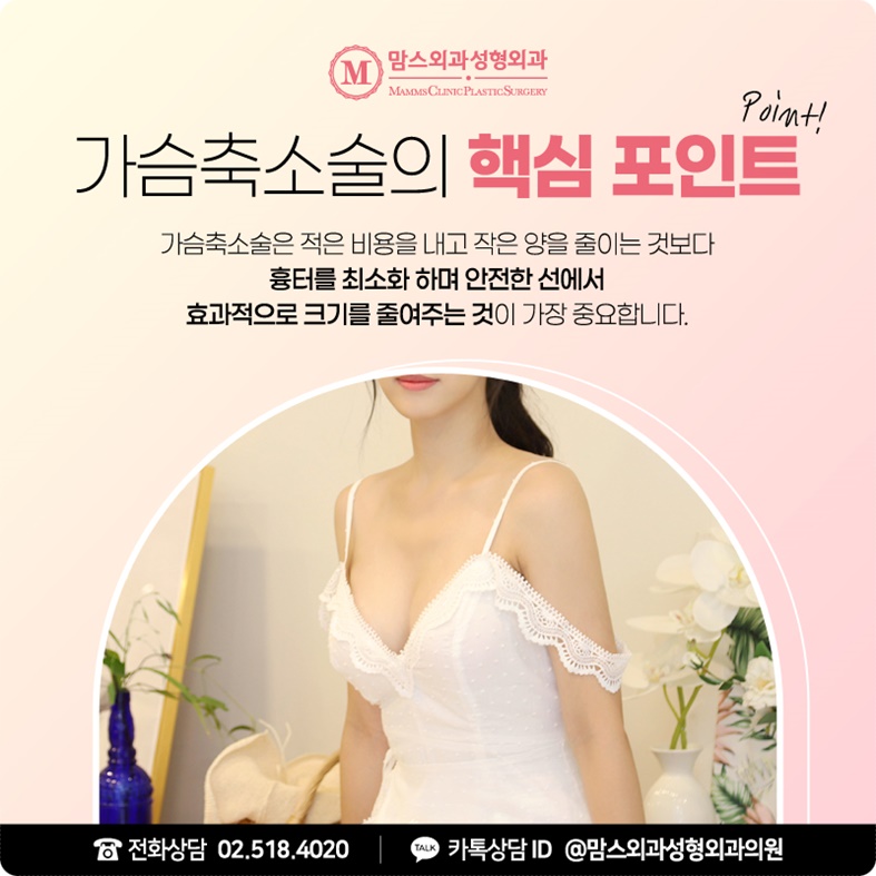 가슴 축소 어울리는 비율 관련 이미지 5