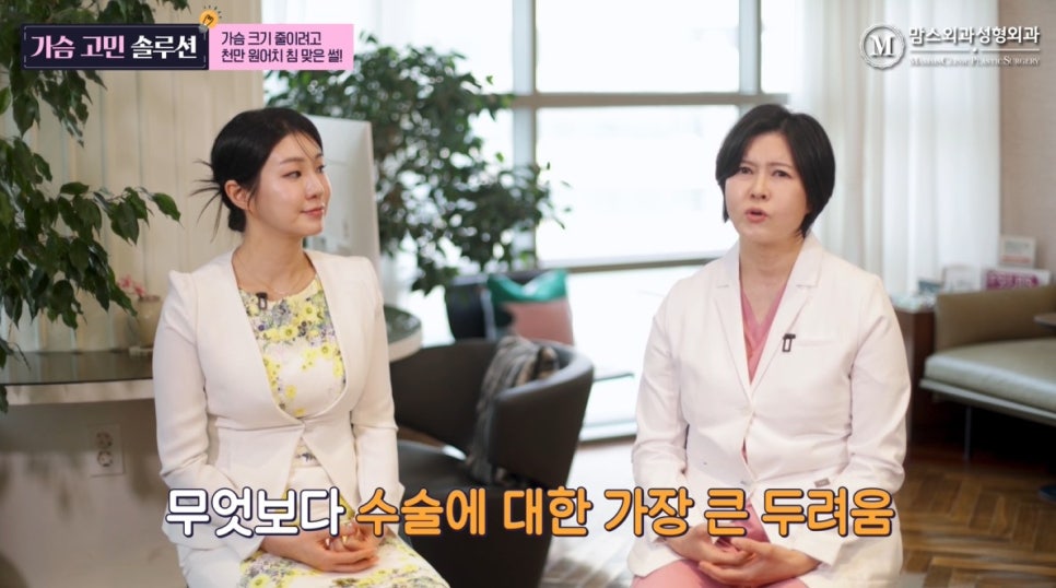 가슴 크기 줄이려고 천만원어치 침 맞은 썰, 들어 보실래요? 관련 이미지 8