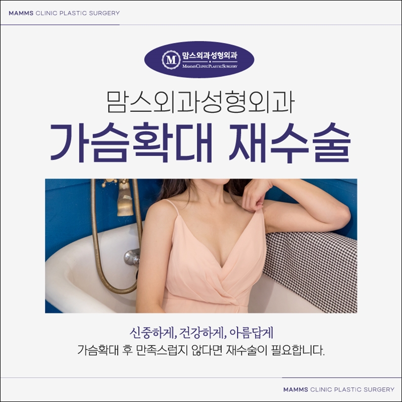Breast Revision Surgery: What Should You Consider? image 5