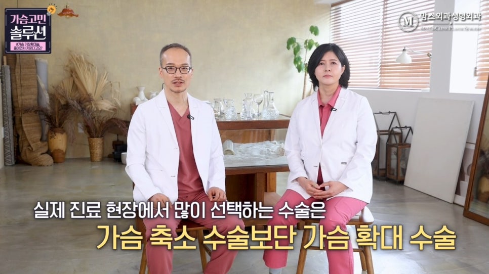 가슴 거상확대술, 줄이면서 키운다고요? 관련 이미지 2