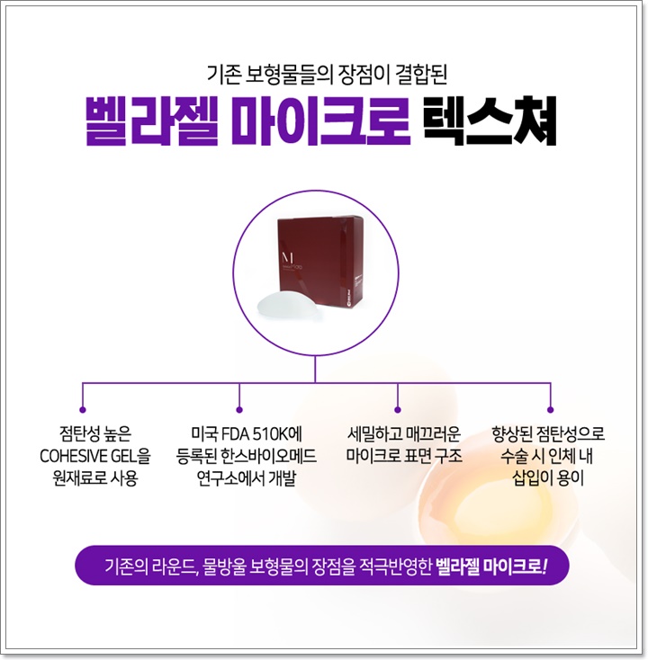 벨라젤마이크로가격 더욱 필요한? 관련 이미지 6