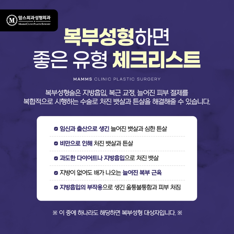 복부성형 기대를 한다면 관련 이미지 4