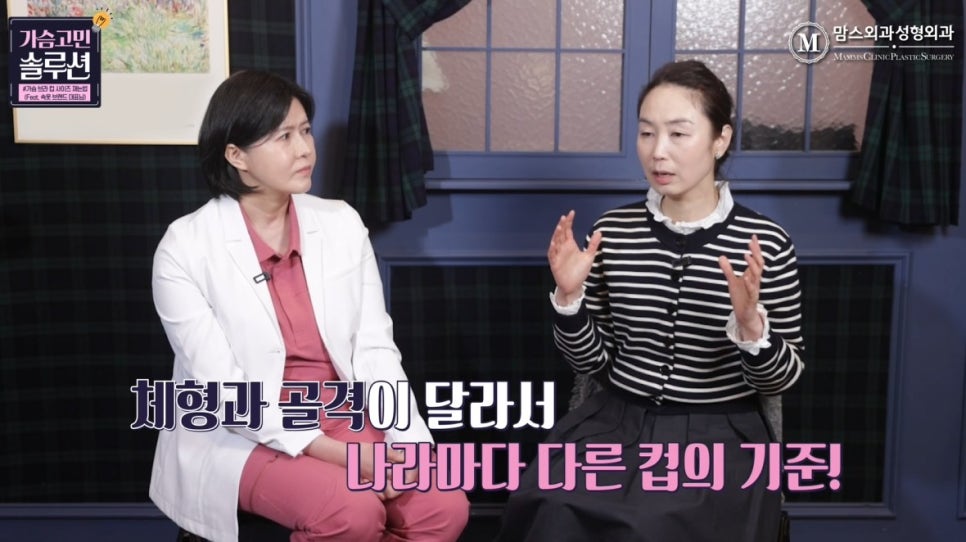 브라 컵 사이즈 재는법 알려드립니다! 관련 이미지 10