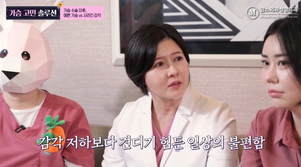가슴수술 이후 예쁜 가슴 VS 사라진 감각, 당신의 선택은? 관련 이미지 12