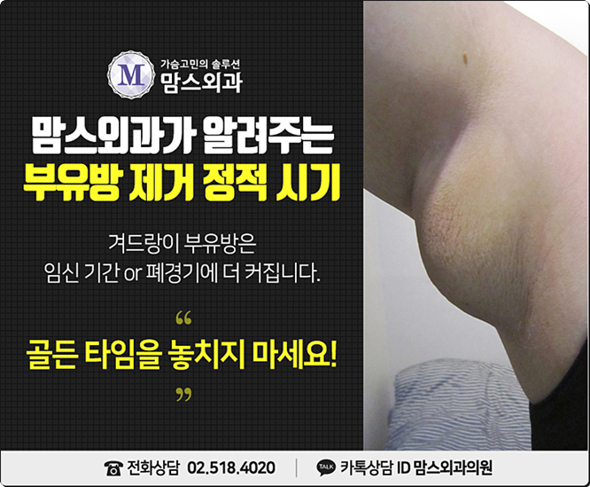 부유방통증 느껴지고 있다면 관련 이미지 9