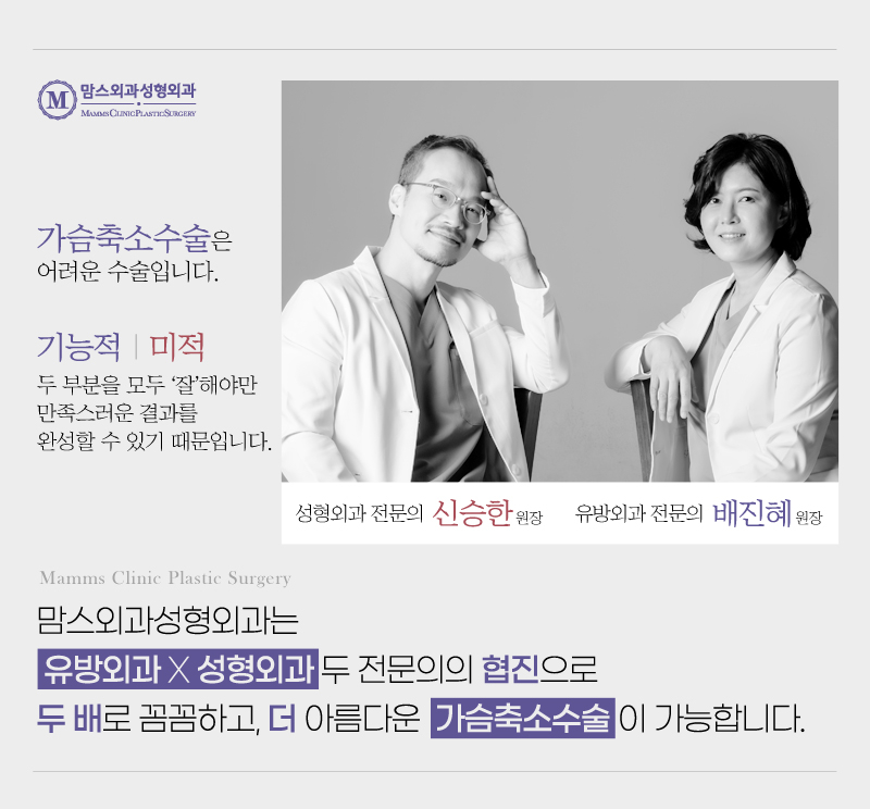 가슴축소수술가격 만족스러운 비용과 프리미엄 관리를 한 번에? 관련 이미지 2