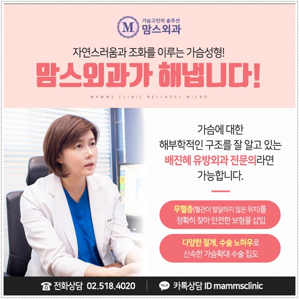 가슴성형잘하는곳 이유는 여기에 관련 이미지 6