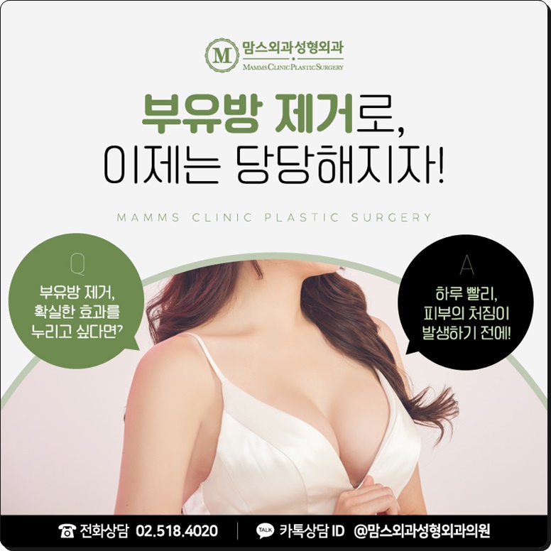 겨드랑이멍울을 떼어낼 방법을 찾고 있나요? 관련 이미지 9