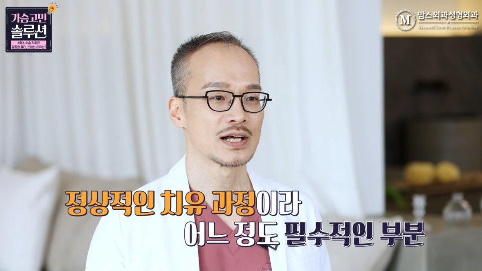 가슴축소수술 이후에도 병원에 꼭 와야 하는 이유! 관련 이미지 13