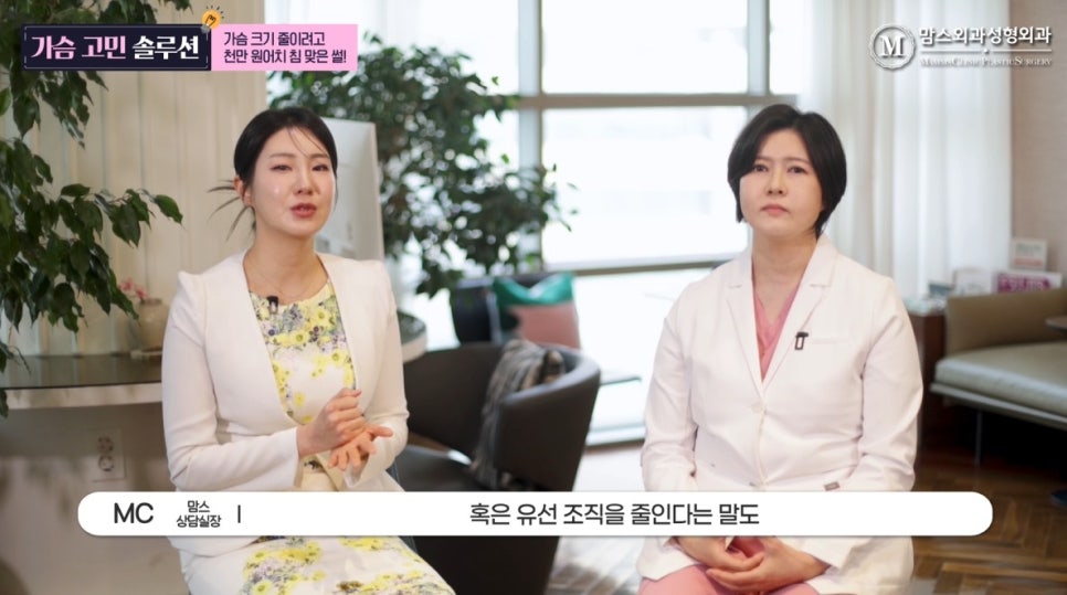 가슴 크기 줄이려고 천만원어치 침 맞은 썰, 들어 보실래요? 관련 이미지 6