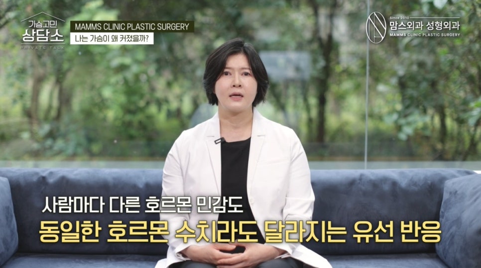 나는 가슴이 왜 커졌을까? 관련 이미지 4