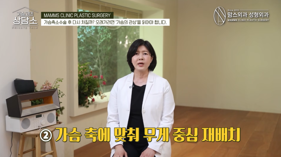 가슴축소수술 후 다시 처질까? 수술 후 오래 유지되는 핵심 관련 이미지 4