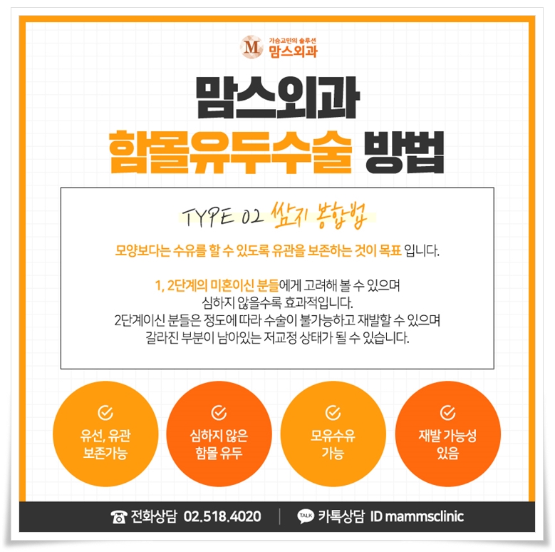 함몰유두교정방법 아름다움을 원한다면 관련 이미지 8