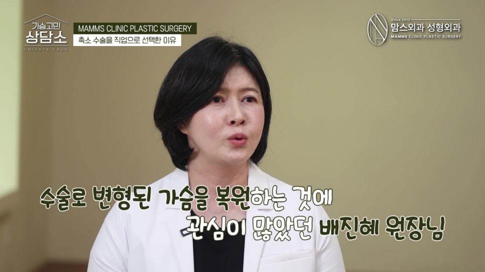 가슴축소수술을 직업으로 선택한 이유! 관련 이미지 2