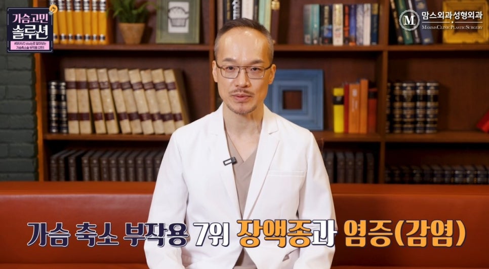 가슴축소부작용 통계로 알아보는 3~7위는? 관련 이미지 13