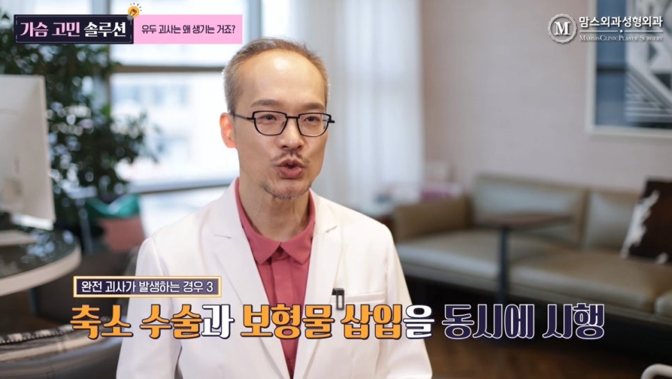 가슴 축소 수술 부작용, 유두 괴사는 왜 생기는 거죠? 관련 이미지 19