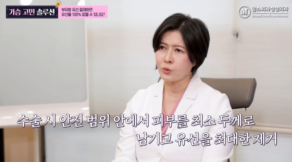 부유방 유선 절제하면 유선을 100% 전부 다 없애는 게 가능한가요? 관련 이미지 5