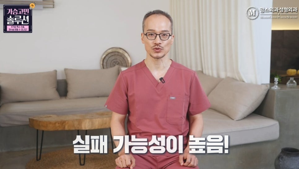 가슴축소 재수술이 필요한 경우는? 관련 이미지 10