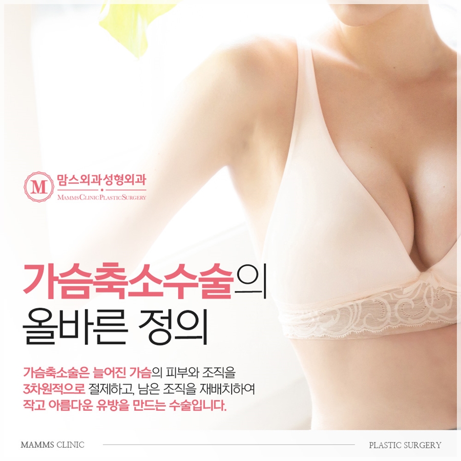Finding a Reasonable Direction for Breast Reduction Surgery Costs image 2