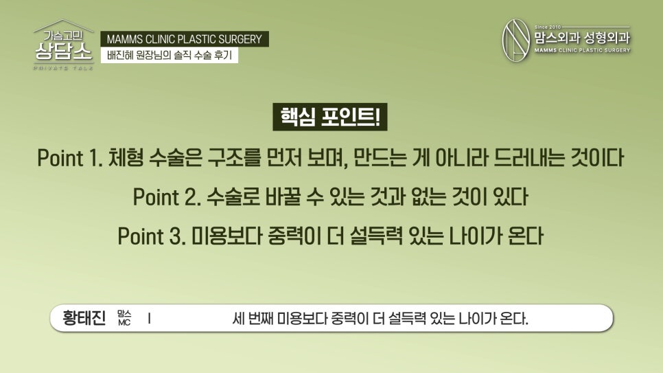 가슴수술 의료진이 말하는 지방흡입 후기! 관련 이미지 13