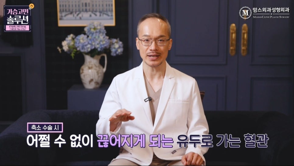 가슴축소재수술, 그 원인과 가능 시기는? 관련 이미지 14