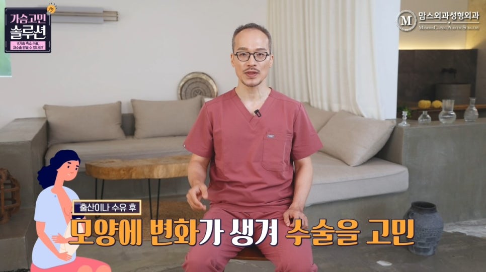 가슴축소 재수술이 필요한 경우는? 관련 이미지 4