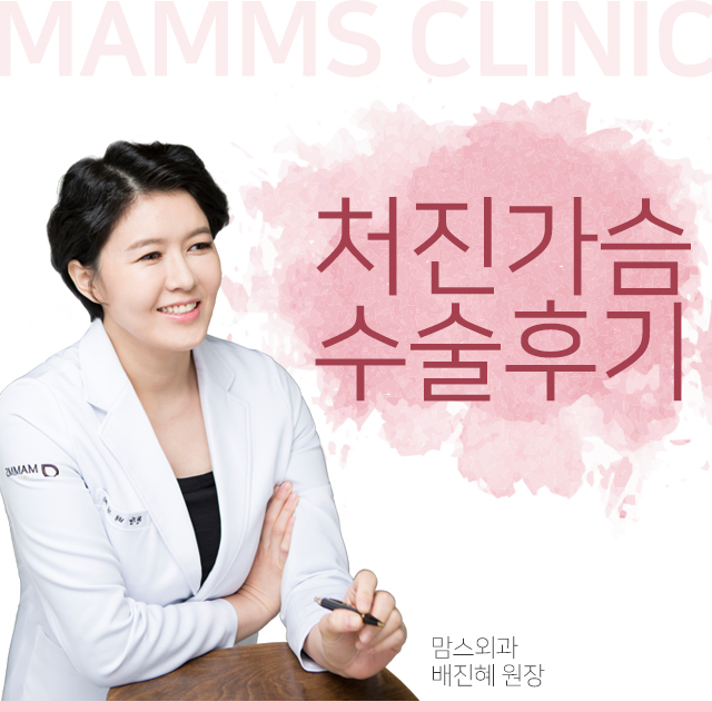 처진가슴수술후기 비교해보세요 관련 이미지 1