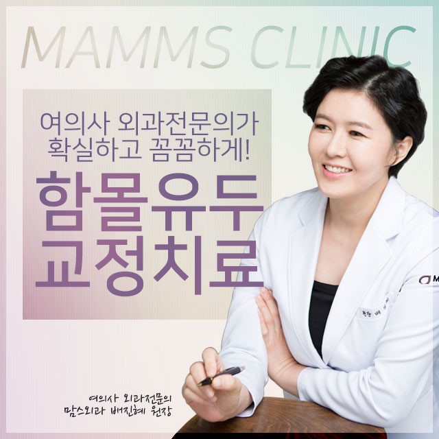 함몰유두교정기 한계가느껴진다면 관련 이미지 1