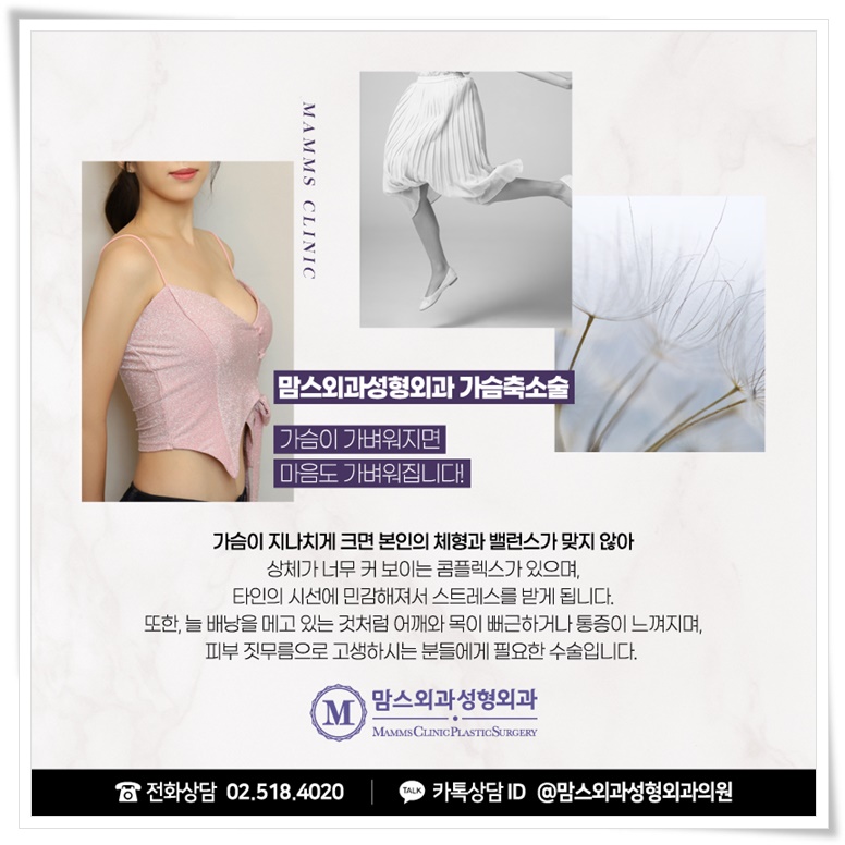 가슴축소를 통한 가슴지방흡입 가벼운 무게로, 관련 이미지 8