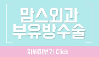 부유방수술 일석이조의효과 관련 이미지 5