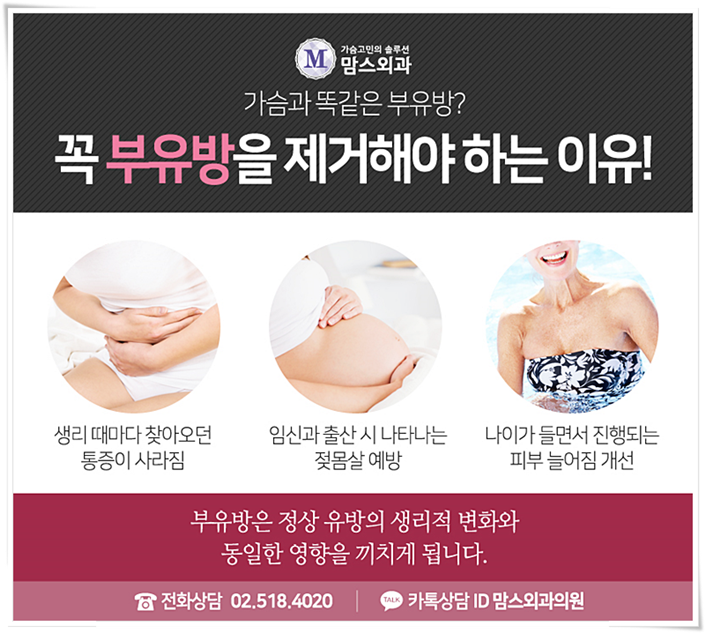 부유방제거수술비용 어느새 매끄럽게! 관련 이미지 8