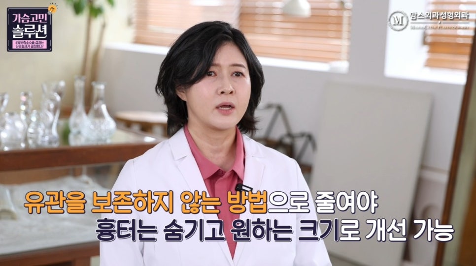 유두축소 수술, 유방외과 전문의가 말하는 결과를 결정하는 ‘이것’은? 관련 이미지 3