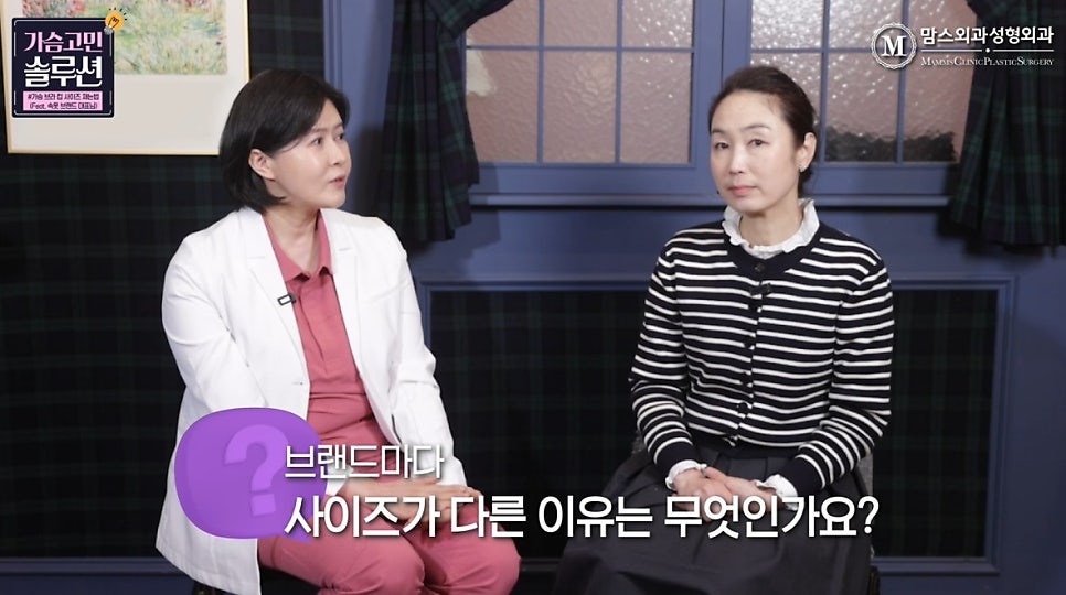 브라 컵 사이즈 재는법 알려드립니다! 관련 이미지 9