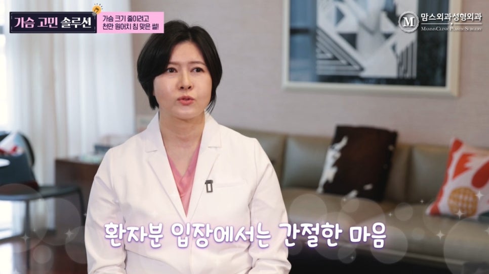 가슴 크기 줄이려고 천만원어치 침 맞은 썰, 들어 보실래요? 관련 이미지 2