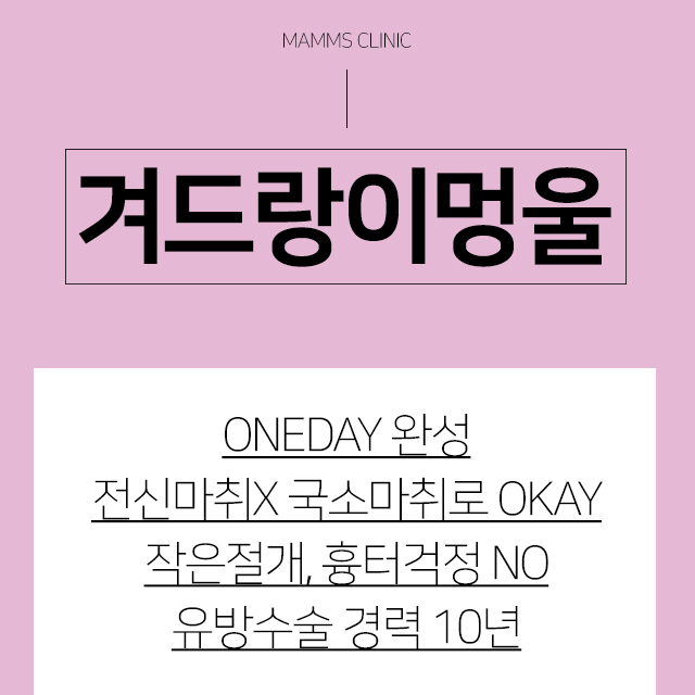 모유수유겨드랑이멍울 갑자기생겼다 관련 이미지 1