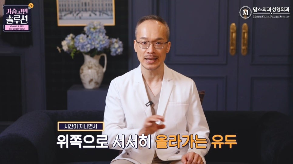 가슴 축소 후 유두의 위치가 너무 높다면? 관련 이미지 4