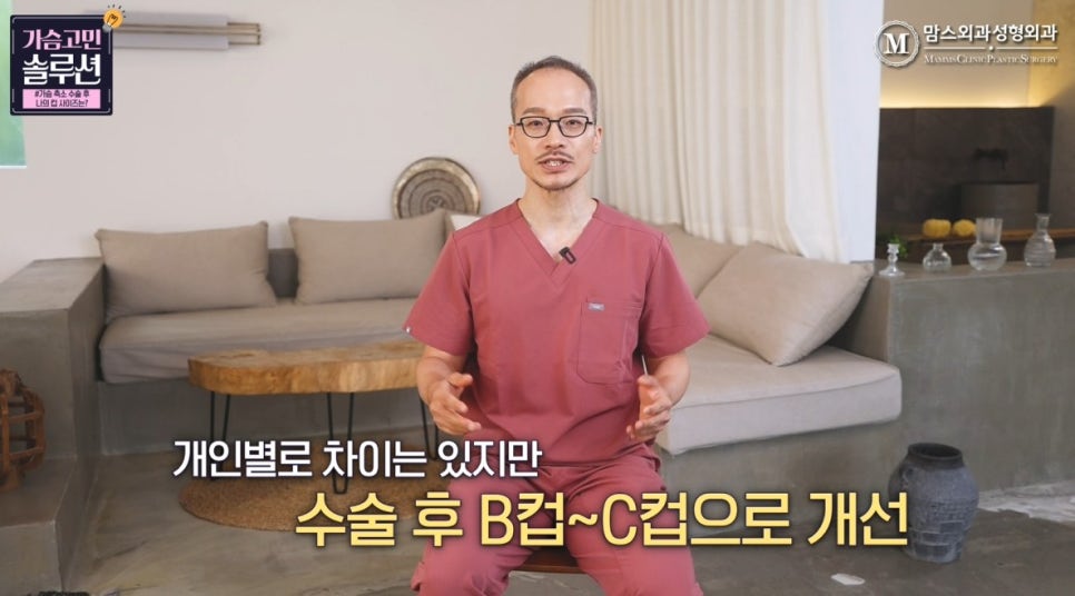 가슴 축소 수술 후 나의 컵 사이즈는? 관련 이미지 7